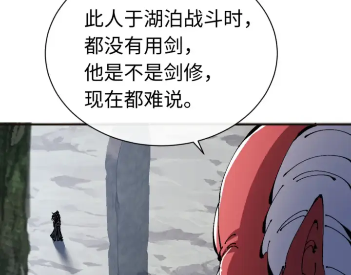 《师尊：这个冲师逆徒才不是圣子》第117话 打破不可能！图42