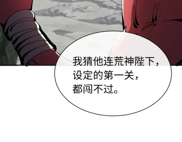 《师尊：这个冲师逆徒才不是圣子》第117话 打破不可能！图44