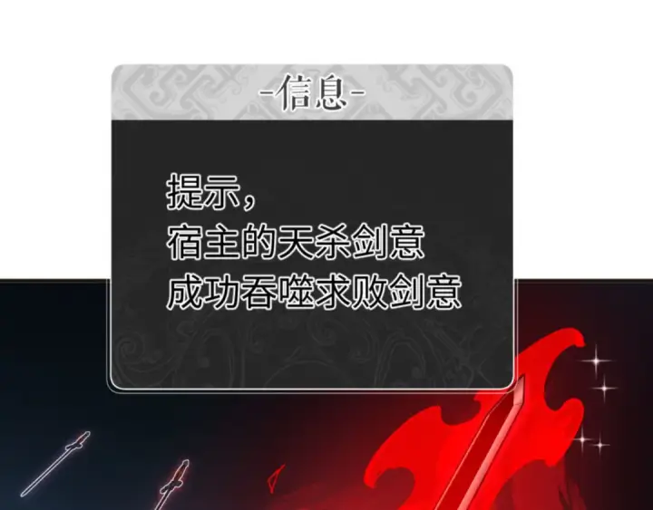 《师尊：这个冲师逆徒才不是圣子》第117话 打破不可能！图69
