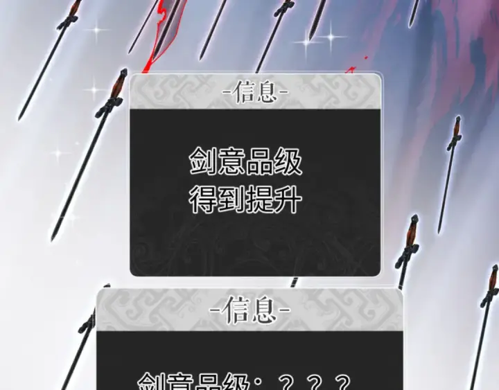 《师尊：这个冲师逆徒才不是圣子》第117话 打破不可能！图71