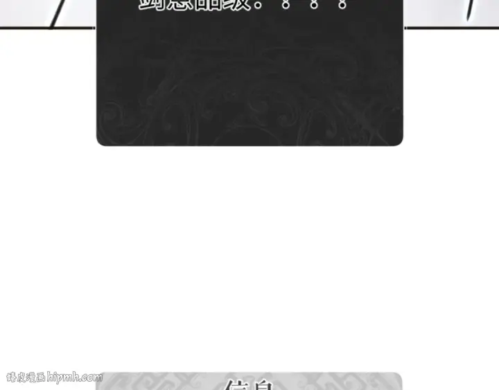 《师尊：这个冲师逆徒才不是圣子》第117话 打破不可能！图72