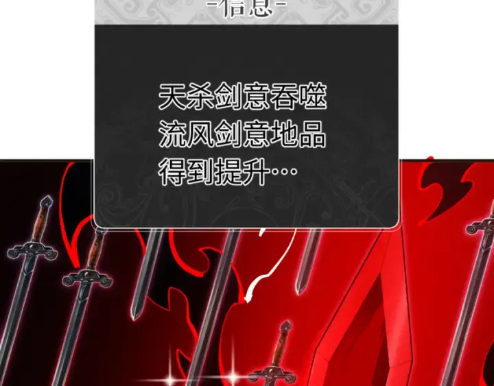 《师尊：这个冲师逆徒才不是圣子》第117话 打破不可能！图73