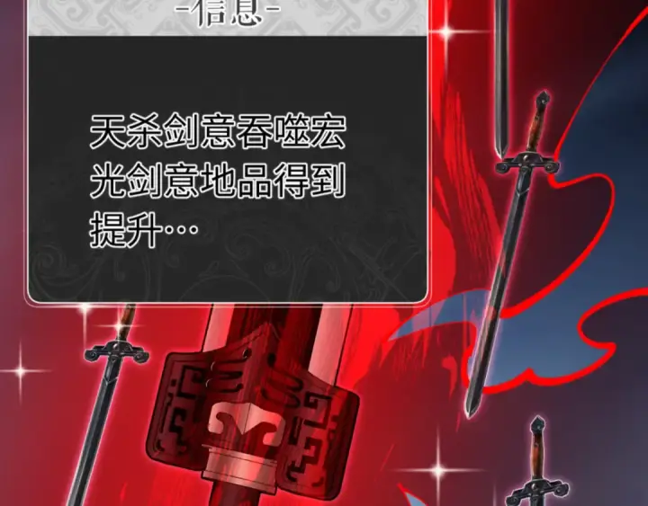《师尊：这个冲师逆徒才不是圣子》第117话 打破不可能！图75