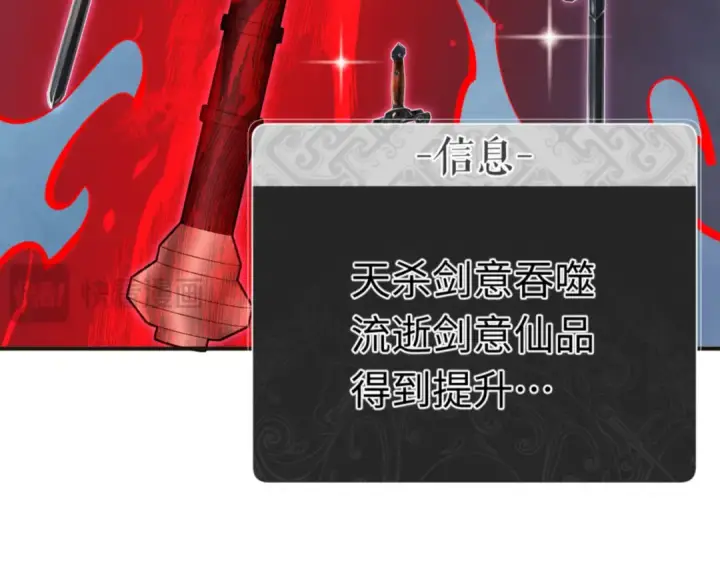 《师尊：这个冲师逆徒才不是圣子》第117话 打破不可能！图76