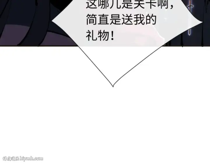 《师尊：这个冲师逆徒才不是圣子》第117话 打破不可能！图80