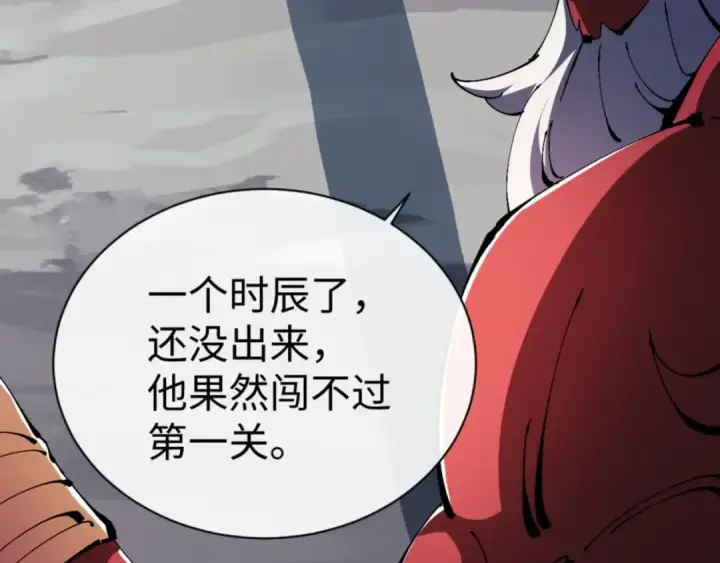 《师尊：这个冲师逆徒才不是圣子》第117话 打破不可能！图83