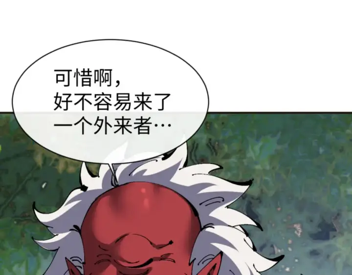 《师尊：这个冲师逆徒才不是圣子》第117话 打破不可能！图90