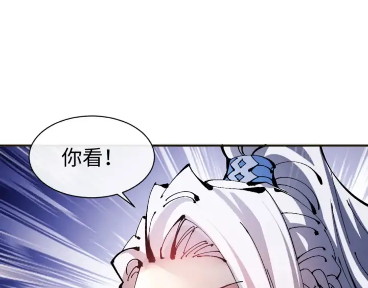 《师尊：这个冲师逆徒才不是圣子》第117话 打破不可能！图93