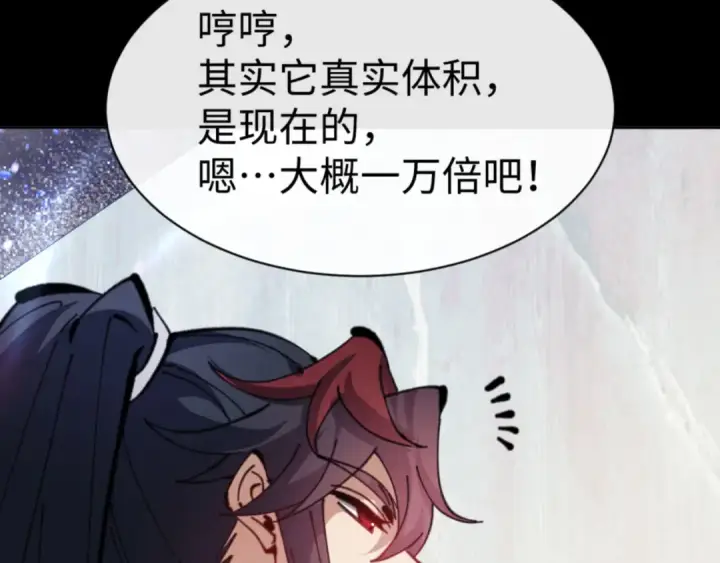 《师尊：这个冲师逆徒才不是圣子》第118话 小猫咪怎会有坏心思图101