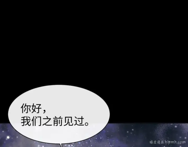 《师尊：这个冲师逆徒才不是圣子》第118话 小猫咪怎会有坏心思图104