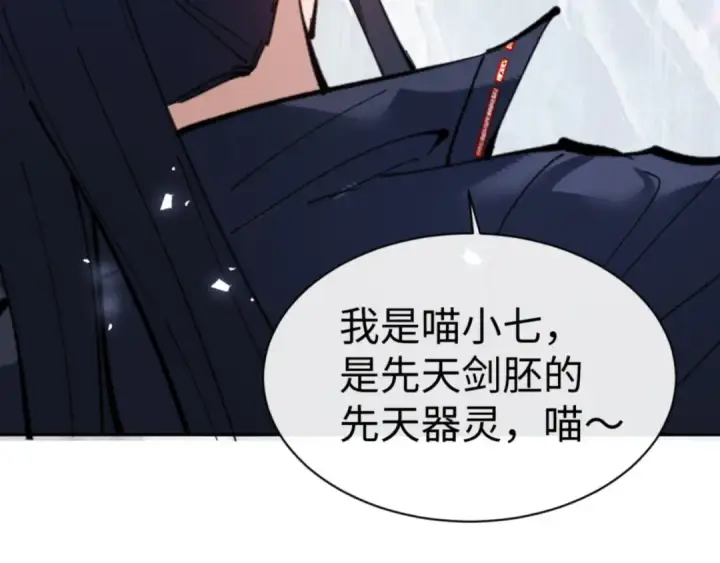 《师尊：这个冲师逆徒才不是圣子》第118话 小猫咪怎会有坏心思图107