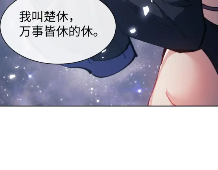 《师尊：这个冲师逆徒才不是圣子》第118话 小猫咪怎会有坏心思图111