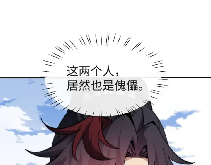 《师尊：这个冲师逆徒才不是圣子》第118话 小猫咪怎会有坏心思图12