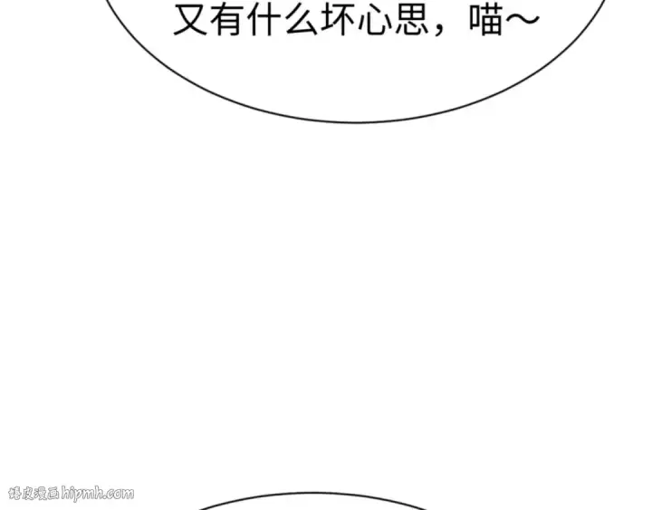 《师尊：这个冲师逆徒才不是圣子》第118话 小猫咪怎会有坏心思图120