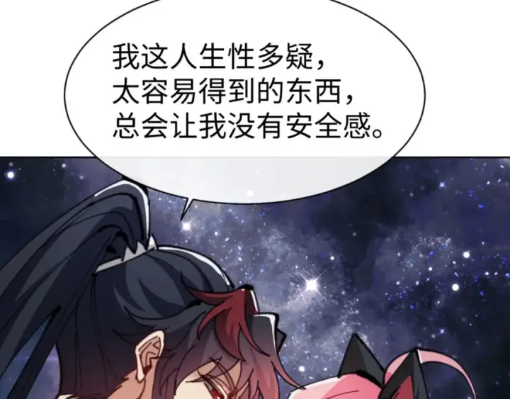《师尊：这个冲师逆徒才不是圣子》第118话 小猫咪怎会有坏心思图121
