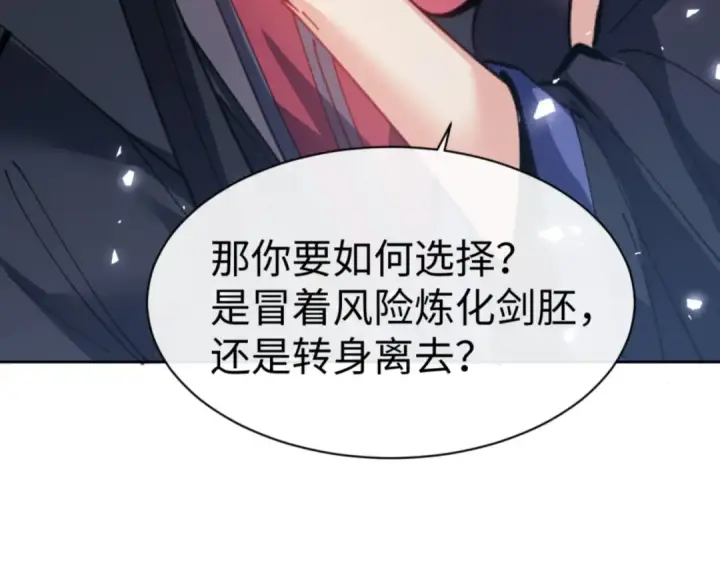 《师尊：这个冲师逆徒才不是圣子》第118话 小猫咪怎会有坏心思图127