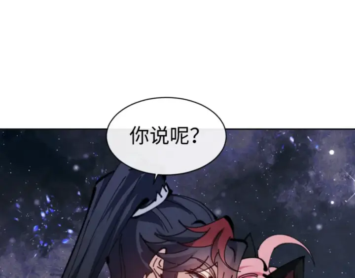 《师尊：这个冲师逆徒才不是圣子》第118话 小猫咪怎会有坏心思图129