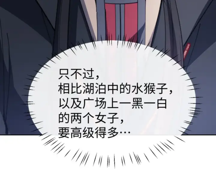 《师尊：这个冲师逆徒才不是圣子》第118话 小猫咪怎会有坏心思图14