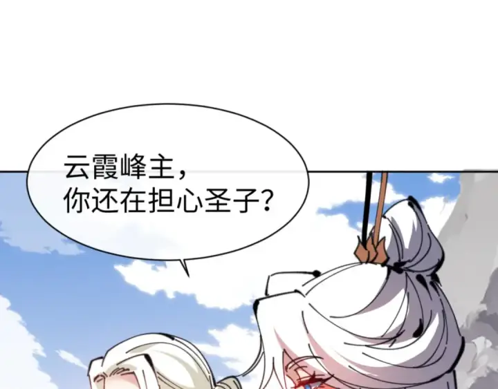 《师尊：这个冲师逆徒才不是圣子》第118话 小猫咪怎会有坏心思图145
