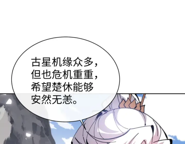《师尊：这个冲师逆徒才不是圣子》第118话 小猫咪怎会有坏心思图149