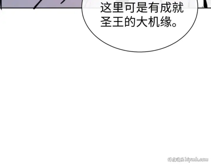 《师尊：这个冲师逆徒才不是圣子》第118话 小猫咪怎会有坏心思图152