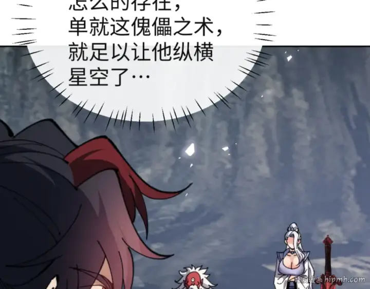 《师尊：这个冲师逆徒才不是圣子》第118话 小猫咪怎会有坏心思图16