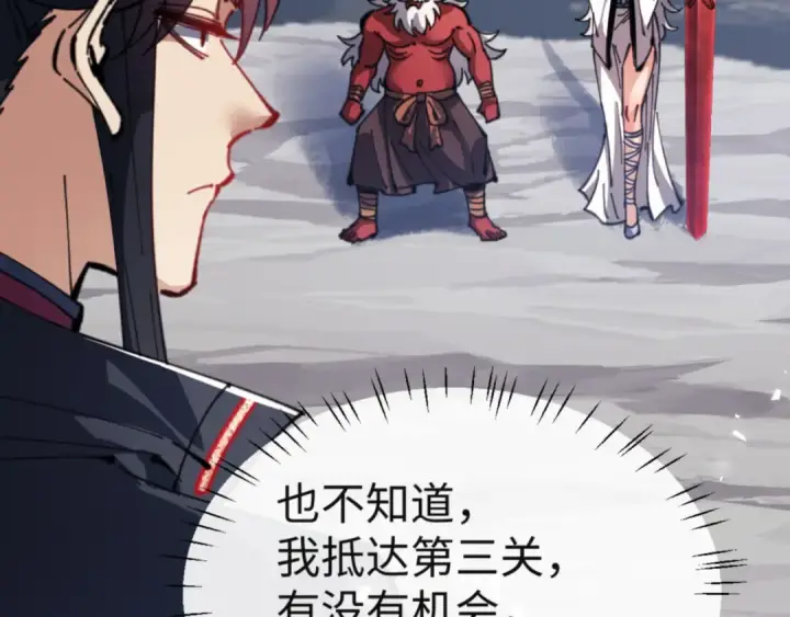 《师尊：这个冲师逆徒才不是圣子》第118话 小猫咪怎会有坏心思图17