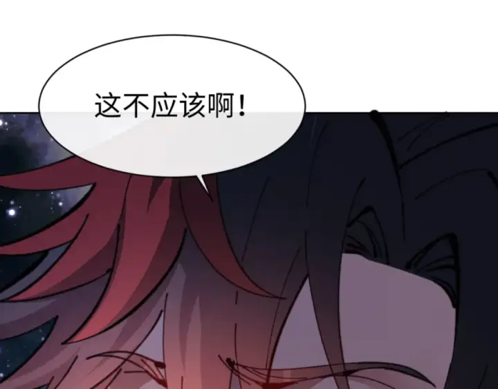《师尊：这个冲师逆徒才不是圣子》第118话 小猫咪怎会有坏心思图173