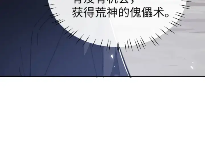 《师尊：这个冲师逆徒才不是圣子》第118话 小猫咪怎会有坏心思图18