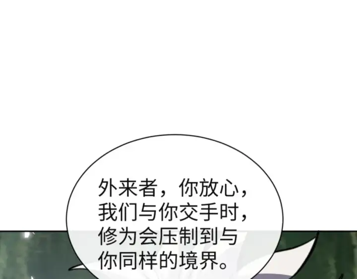 《师尊：这个冲师逆徒才不是圣子》第118话 小猫咪怎会有坏心思图19