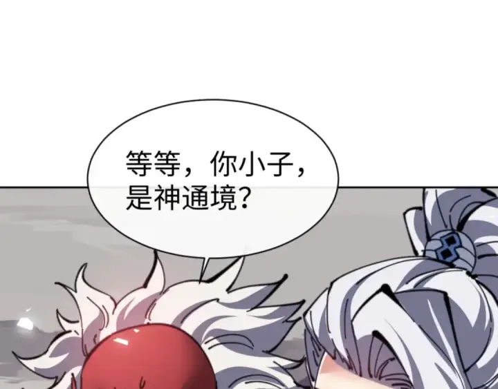 《师尊：这个冲师逆徒才不是圣子》第118话 小猫咪怎会有坏心思图27