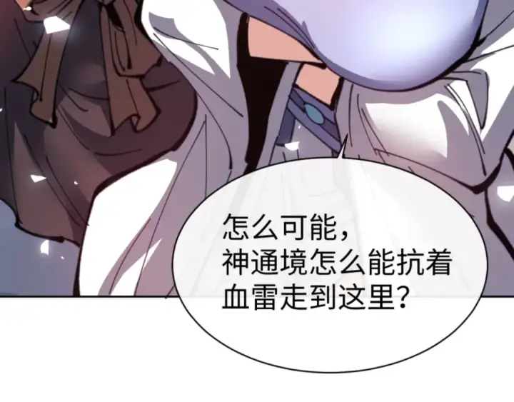《师尊：这个冲师逆徒才不是圣子》第118话 小猫咪怎会有坏心思图29