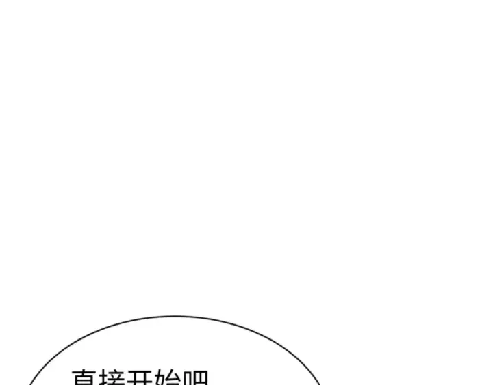 《师尊：这个冲师逆徒才不是圣子》第118话 小猫咪怎会有坏心思图30