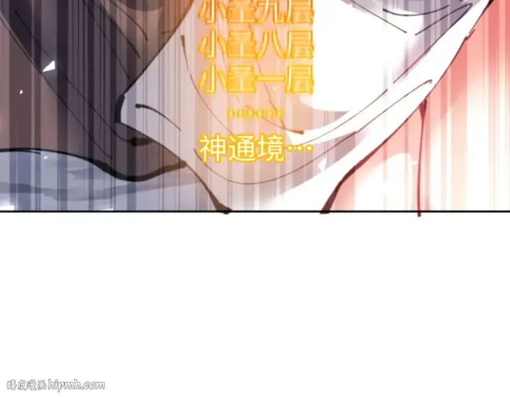 《师尊：这个冲师逆徒才不是圣子》第118话 小猫咪怎会有坏心思图40