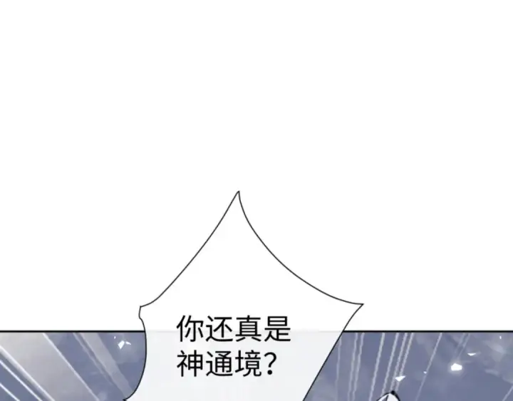 《师尊：这个冲师逆徒才不是圣子》第118话 小猫咪怎会有坏心思图41