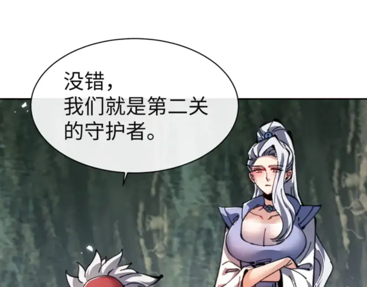 《师尊：这个冲师逆徒才不是圣子》第118话 小猫咪怎会有坏心思图5
