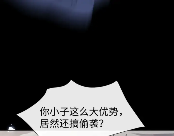 《师尊：这个冲师逆徒才不是圣子》第118话 小猫咪怎会有坏心思图60
