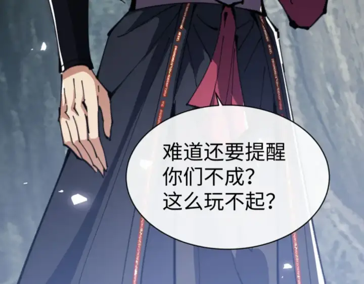 《师尊：这个冲师逆徒才不是圣子》第118话 小猫咪怎会有坏心思图66