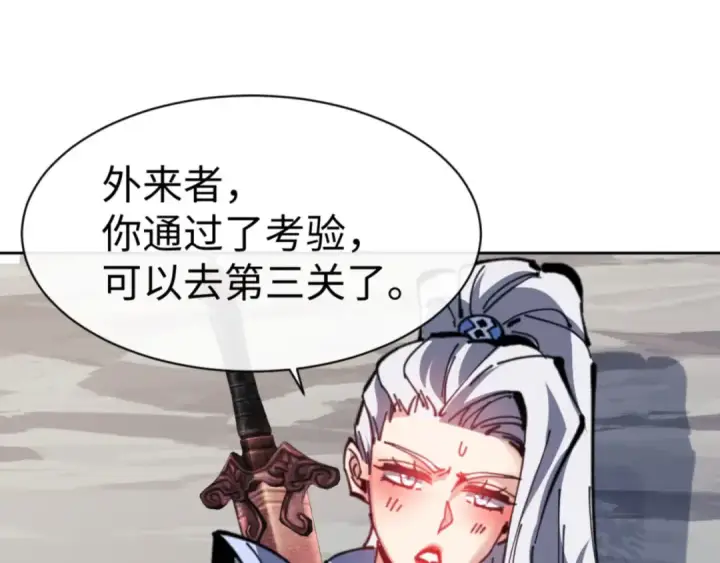 《师尊：这个冲师逆徒才不是圣子》第118话 小猫咪怎会有坏心思图68