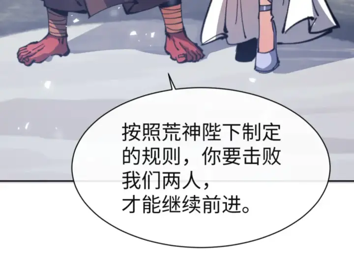 《师尊：这个冲师逆徒才不是圣子》第118话 小猫咪怎会有坏心思图7