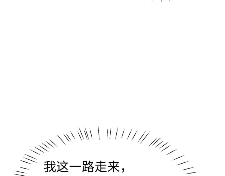 《师尊：这个冲师逆徒才不是圣子》第118话 小猫咪怎会有坏心思图75