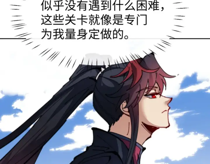 《师尊：这个冲师逆徒才不是圣子》第118话 小猫咪怎会有坏心思图76