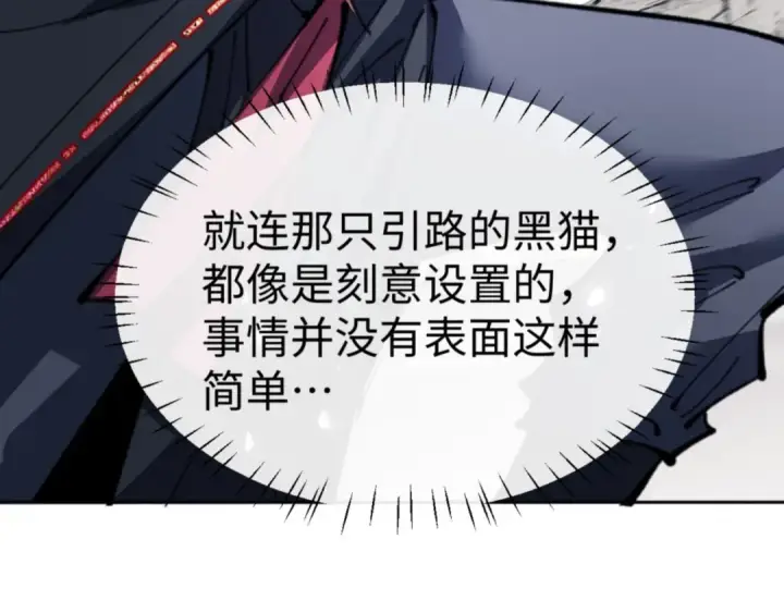 《师尊：这个冲师逆徒才不是圣子》第118话 小猫咪怎会有坏心思图78
