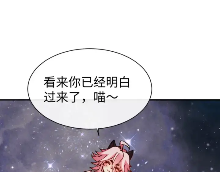 《师尊：这个冲师逆徒才不是圣子》第119话 好一把大宝剑图103