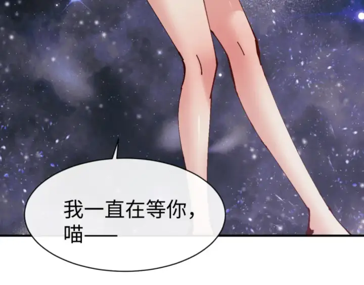 《师尊：这个冲师逆徒才不是圣子》第119话 好一把大宝剑图109