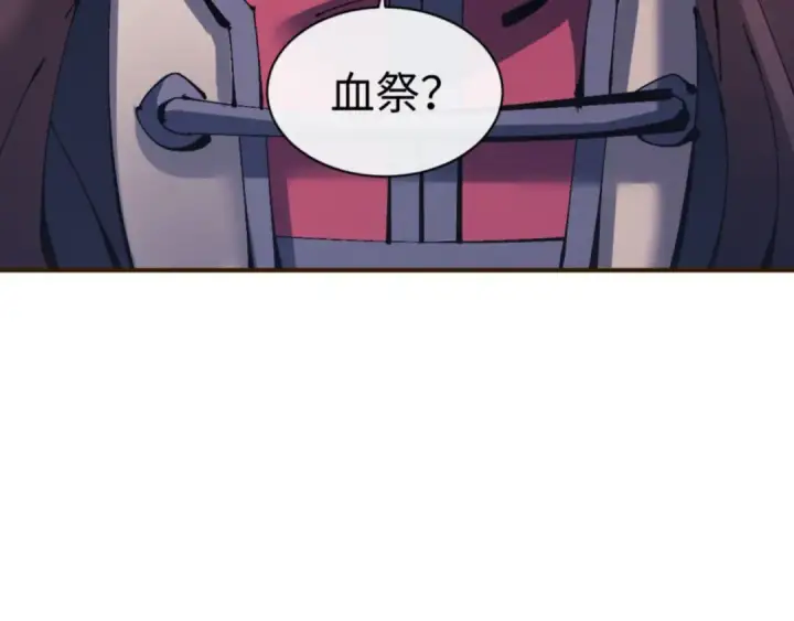 《师尊：这个冲师逆徒才不是圣子》第119话 好一把大宝剑图11