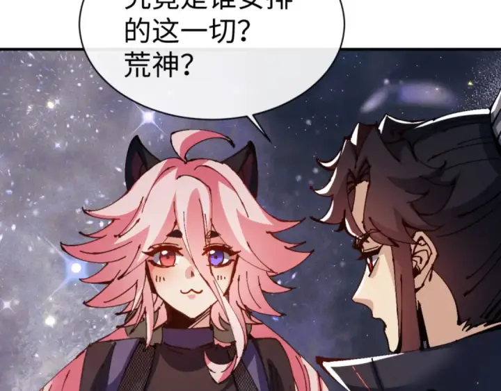 《师尊：这个冲师逆徒才不是圣子》第119话 好一把大宝剑图111