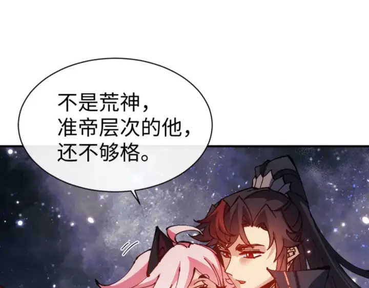 《师尊：这个冲师逆徒才不是圣子》第119话 好一把大宝剑图114