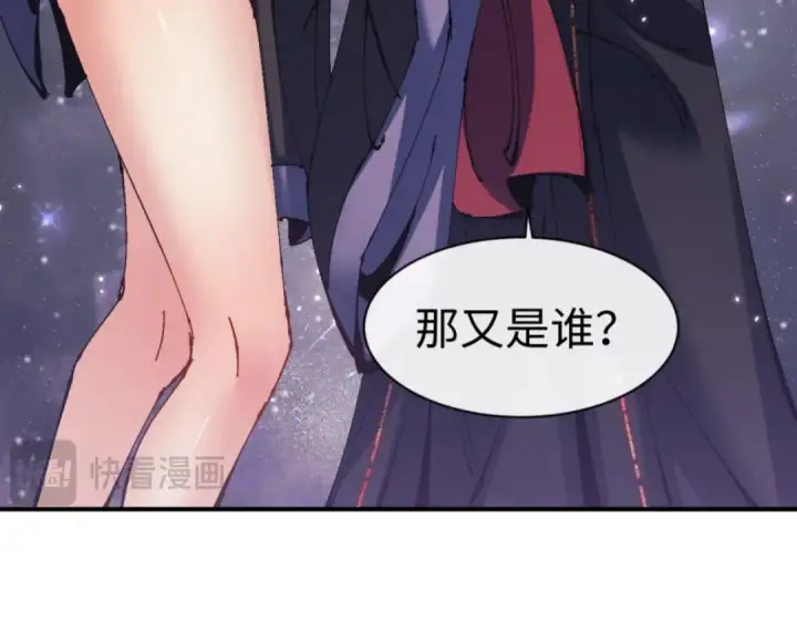 《师尊：这个冲师逆徒才不是圣子》第119话 好一把大宝剑图116