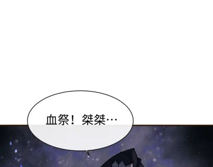 《师尊：这个冲师逆徒才不是圣子》第119话 好一把大宝剑图12